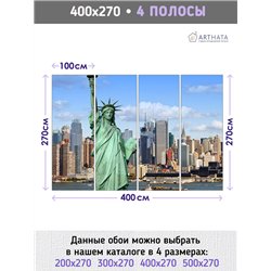 Фотообои Нью йорк панорама 400х270 см для спальни
