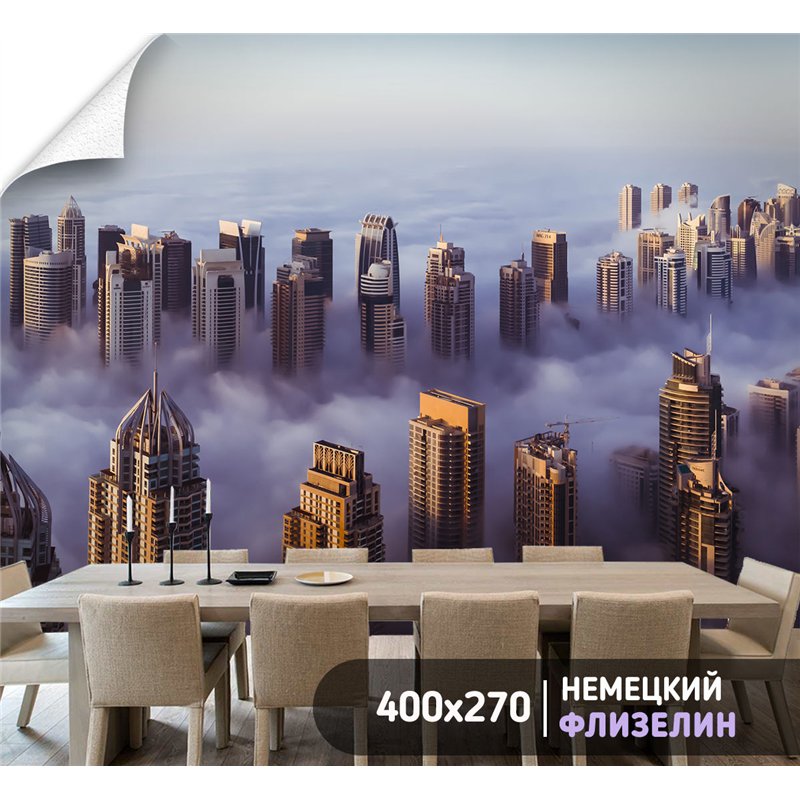 Фотообои панорама небоскребы в тумане 400х270 см для спальни