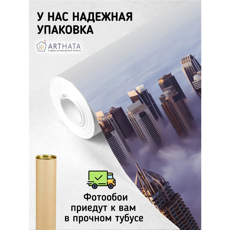 Фотообои панорама небоскребы в тумане 400х270 см для спальни