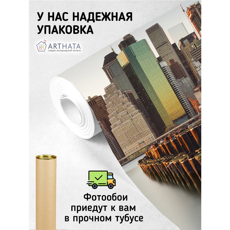 Фотообои Нью йорк панорама 200х270 см для декорирования стен в зале