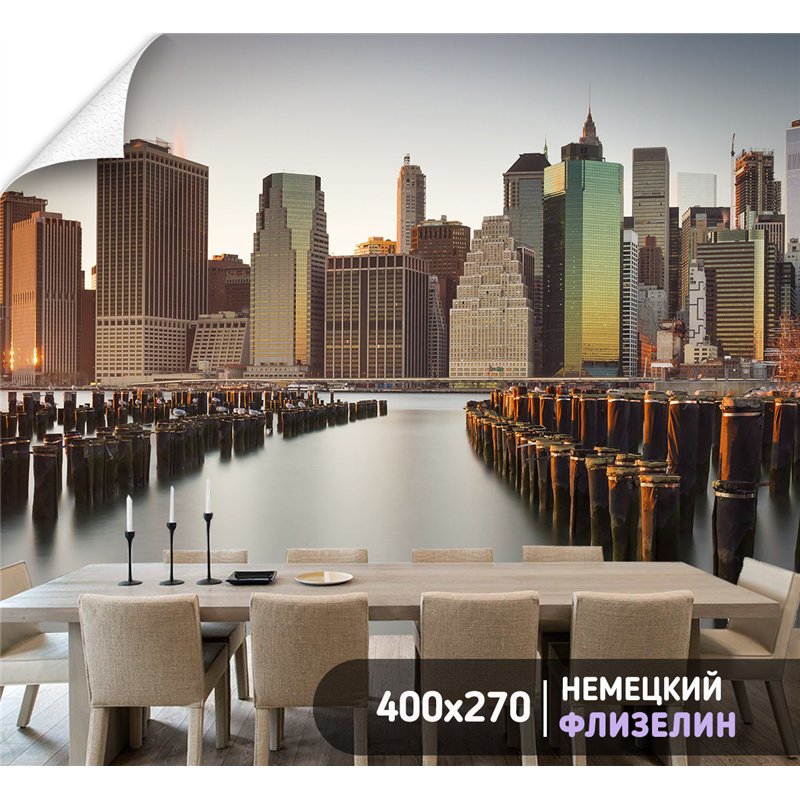 Фотообои Нью йорк панорама 400х270 см для спальни