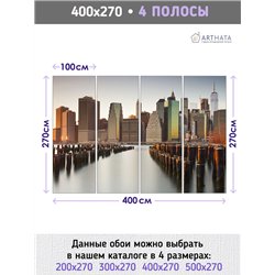 Фотообои Нью йорк панорама 400х270 см для спальни