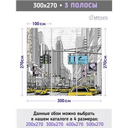 Фотообои Нью йорк иллюстрация линии 300х270 см для оформления стен в гостиной