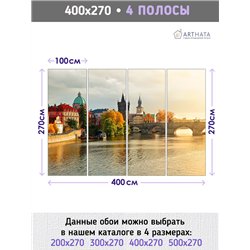 Фотообои для спальни Прага карлов мост 400х270 см моющиеся