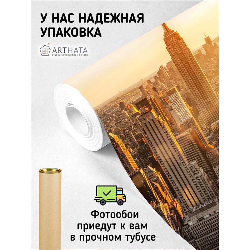 Фотообои для кухни Нью йорк закат 500х270 см интерьерные