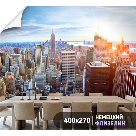 Фотообои 3D Нью йорк вид сверху 400х270 см для спальни