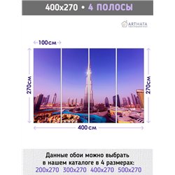 Фотообои 3д Дубай небоскребы 400х270 см для спальни