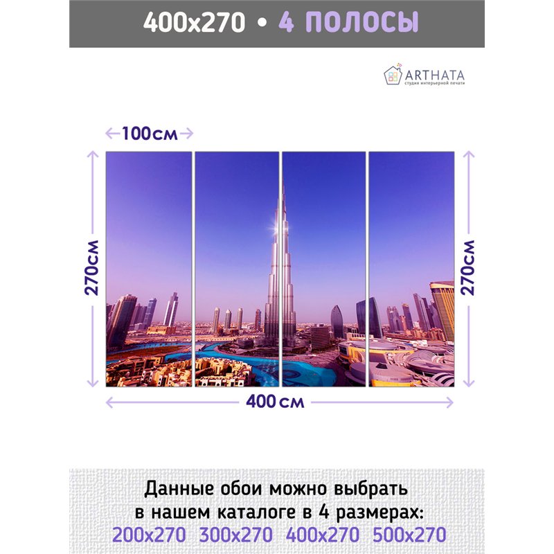 Фотообои 3д Дубай небоскребы 400х270 см для спальни