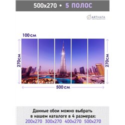 Фотообои 3д Дубай небоскребы 500х270 см для коридора
