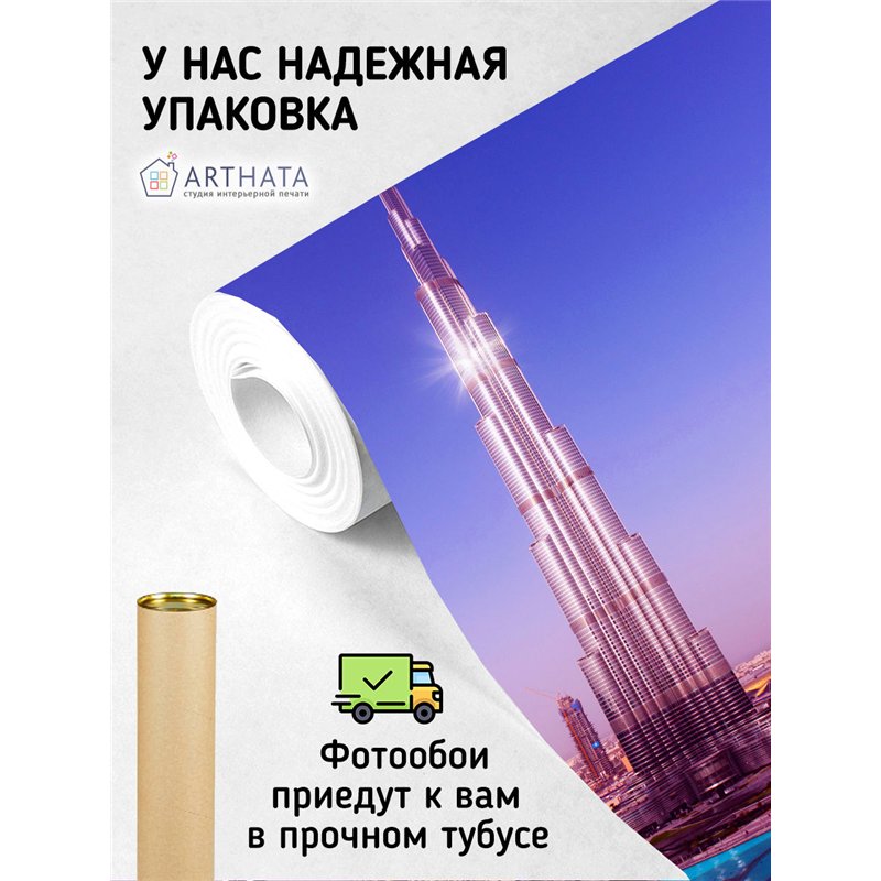 Фотообои 3д Дубай небоскребы 500х270 см для коридора