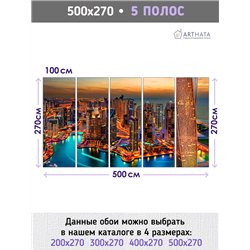 Фотообои Дубай небоскребы 500х270 см для коридора