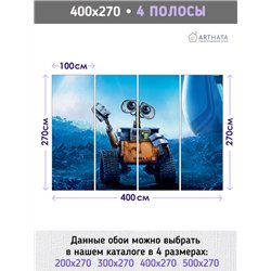Фотообои девочки Валли робот 400х270 см моющиеся