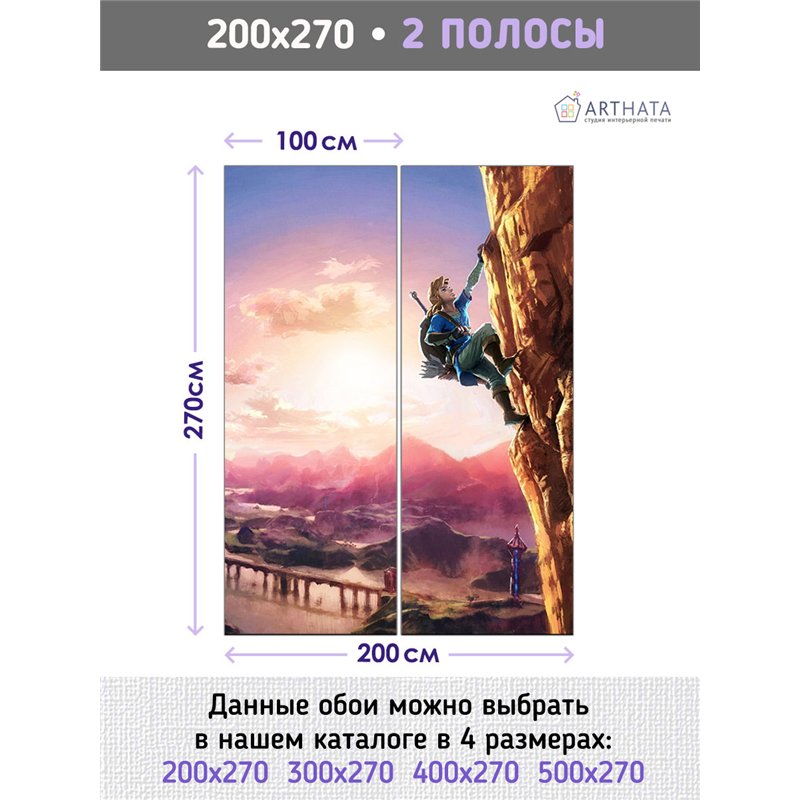 Фотообои для мальчиков сказочные эльфы 200х270 см флизелиновые с виниловым покрытием