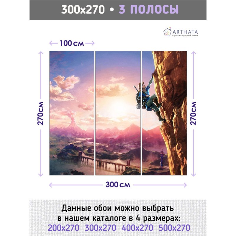 Фотообои для мальчиков сказочные эльфы 300х270 см в игровую