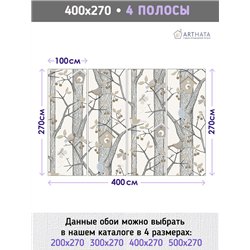 Фотообои для мальчика лес с птицами 400х270 см моющиеся
