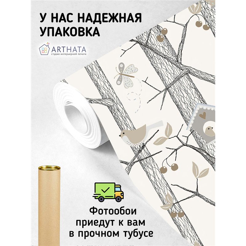 Фотообои для мальчика лес с птицами 400х270 см моющиеся