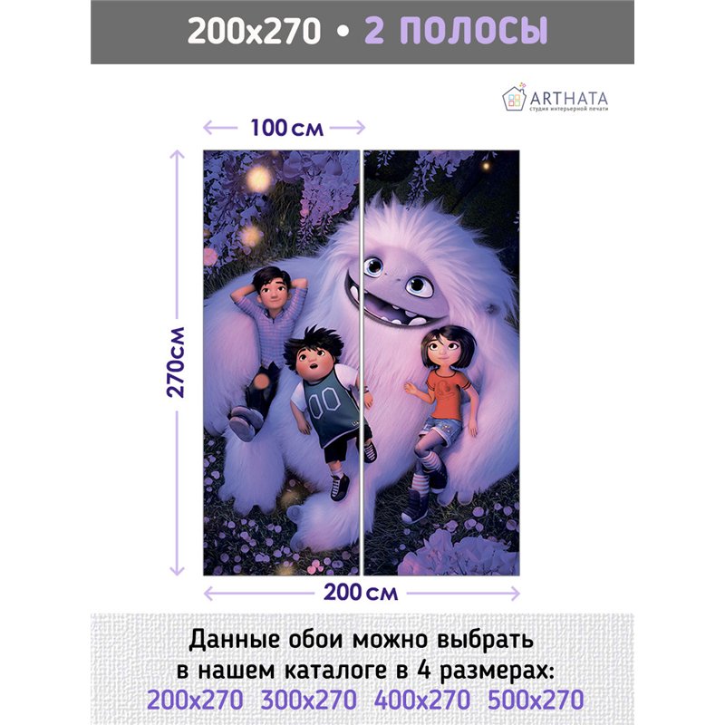 Фотообои для детской Эверест 200х270 см флизелиновые с виниловым покрытием