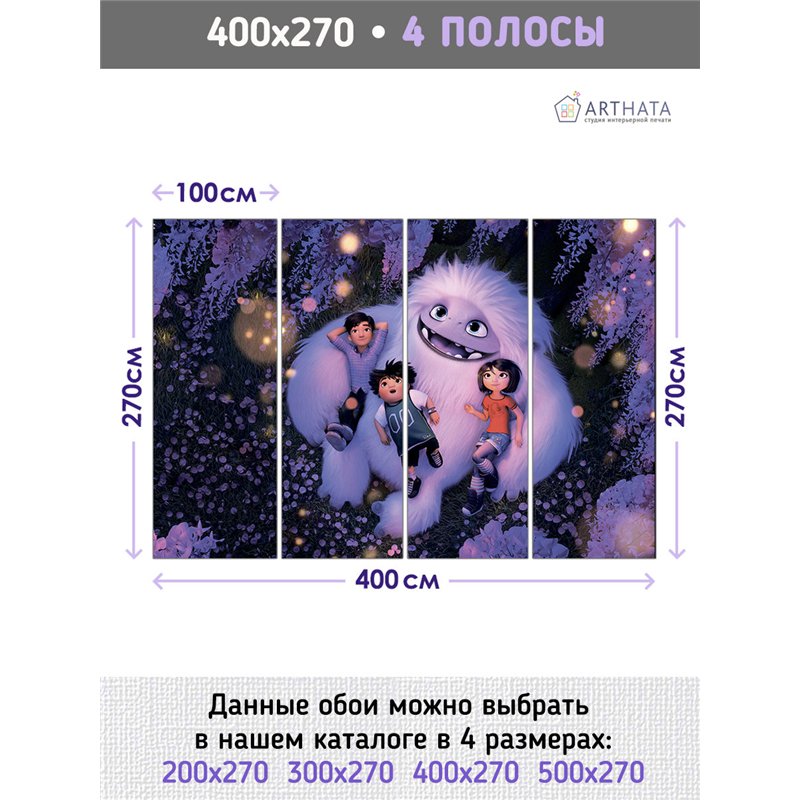 Фотообои для детской Эверест 400х270 см моющиеся