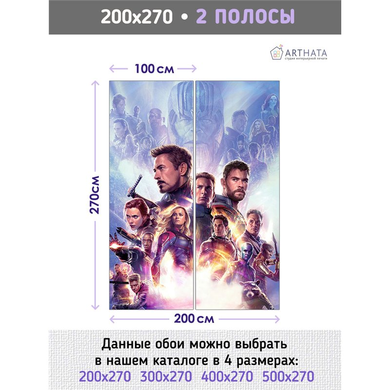 Фотообои девочкам Марвел супергерои 200х270 см флизелиновые с виниловым покрытием