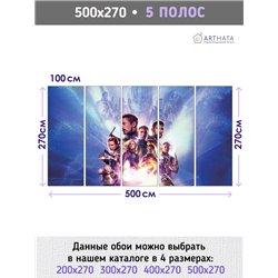 Фотообои девочкам Марвел супергерои 500х270 см в детскую