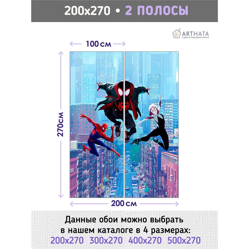 Фотообои Марвел человек-паук 200х270 см флизелиновые с виниловым покрытием