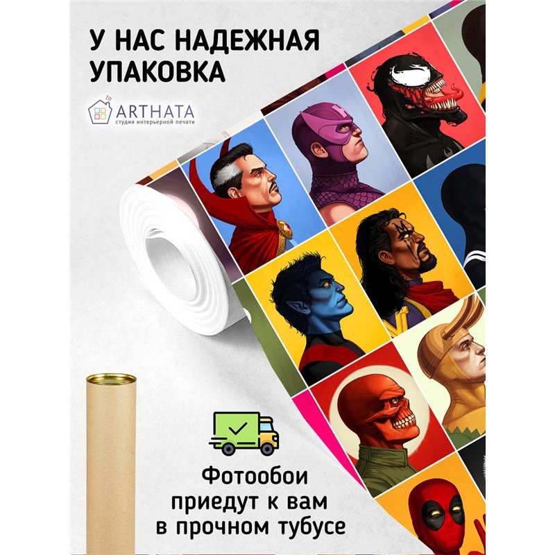 Фотообои для подростка персонажи марвел 200х270 см флизелиновые с виниловым покрытием