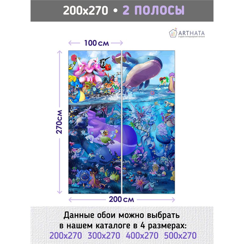 Фотообои для мальчиков покемон 200х270 см в детскую спальню