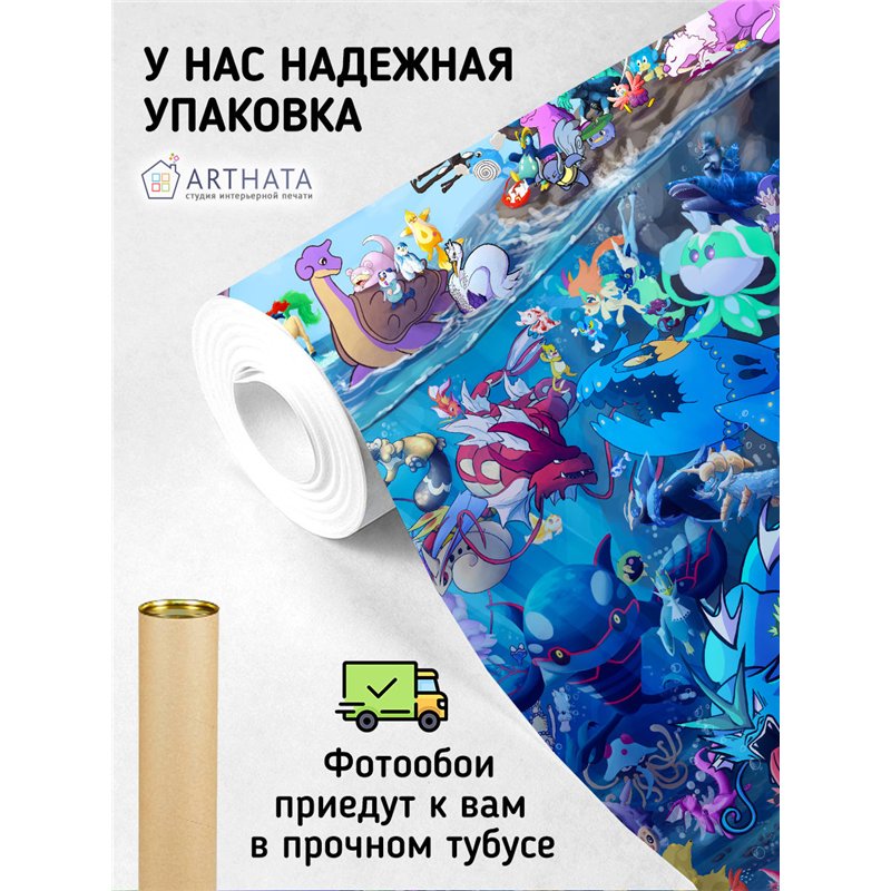 Фотообои для мальчиков покемон 200х270 см в детскую спальню