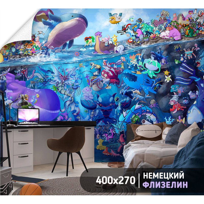 Фотообои покемон подводный мир 400х270 см в игровую