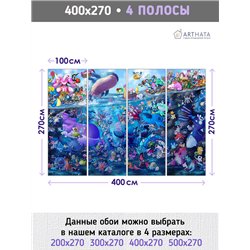 Фотообои покемон подводный мир 400х270 см в игровую