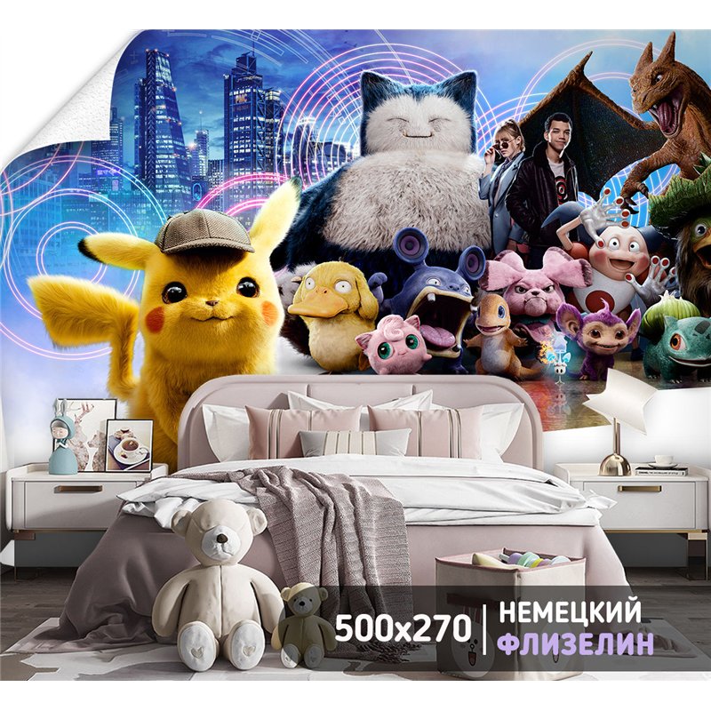 Фотообои мальчикам покемон пикачу 500х270 см моющиеся