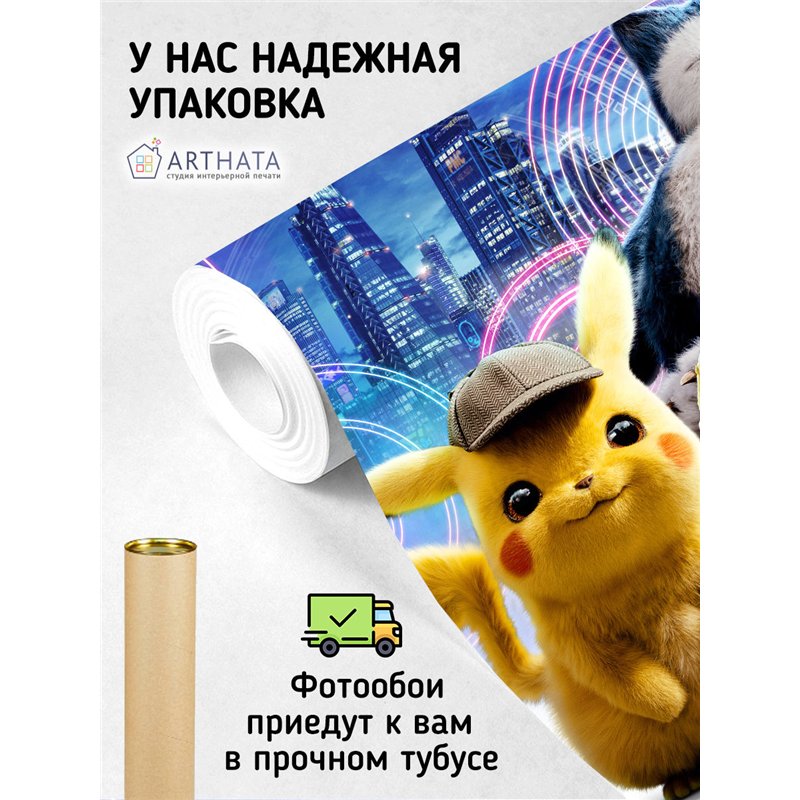 Фотообои мальчикам покемон пикачу 500х270 см моющиеся