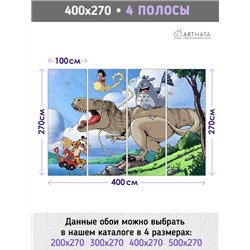 Фотообои для девочки тираннозавр рекс 400х270 см в игровую