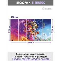 Фотообои для детской братья марио 500х270 см моющиеся