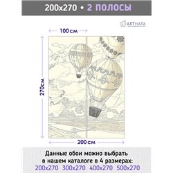 Фотообои детские летящие воздушные шары 200х270 см для девочек для мальчиков