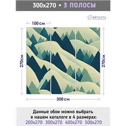 Фотообои детские горы снег 300х270 см флизелиновые с виниловым покрытием