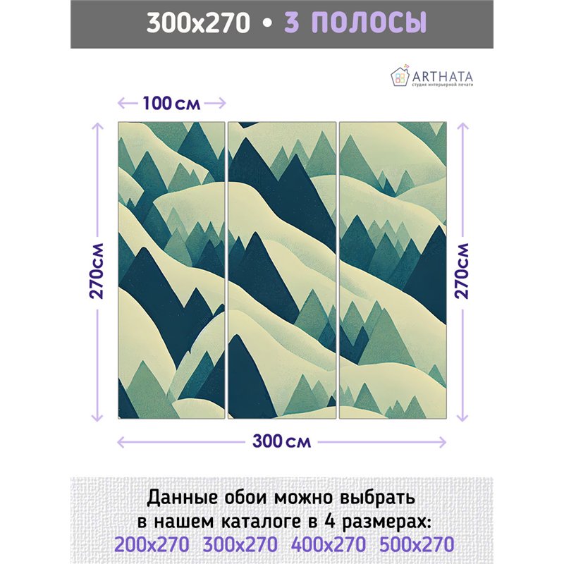 Фотообои детские горы снег 300х270 см флизелиновые с виниловым покрытием