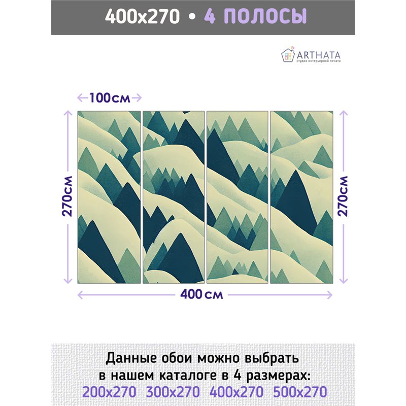 Фотообои детям горы и снег 400х270 см в игровую