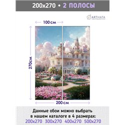 Фотообои для девочки сказочный замок 200х270 см флизелиновые с виниловым покрытием