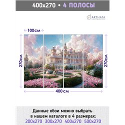 Фотообои детям сказочный замок 400х270 см моющиеся
