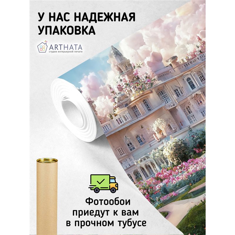 Фотообои детям сказочный замок 400х270 см моющиеся