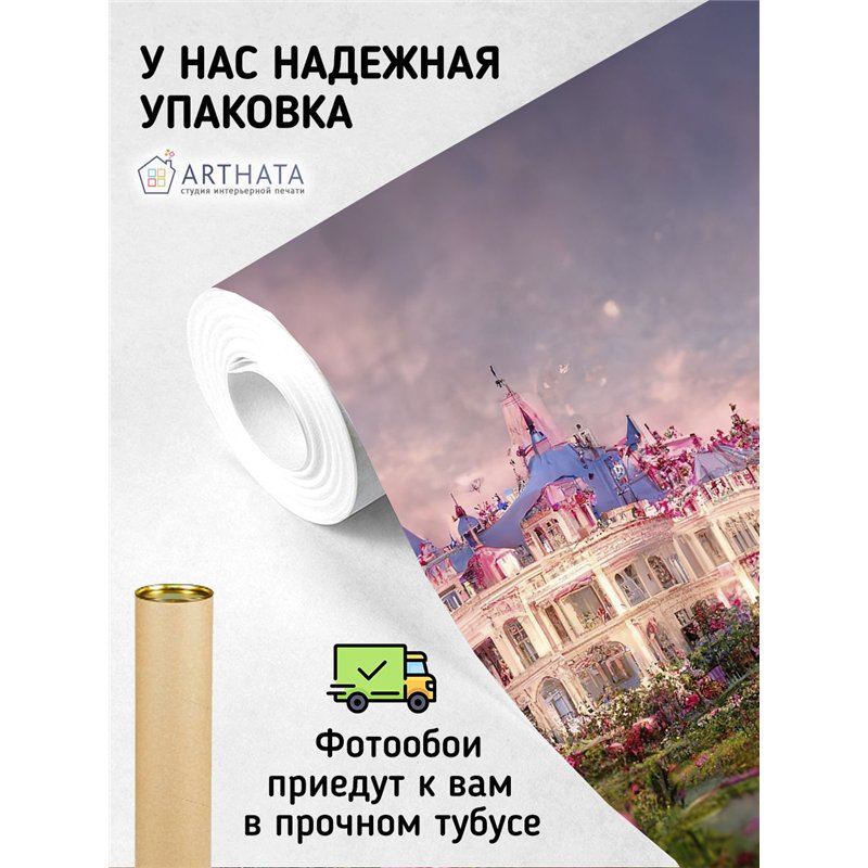 Фотообои для детской сказочный замок 500х270 см в игровую