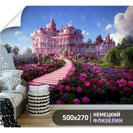 Фотообои для девочки сказочный замок 500х270 см в игровую