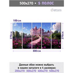 Фотообои для девочки сказочный замок 500х270 см в игровую