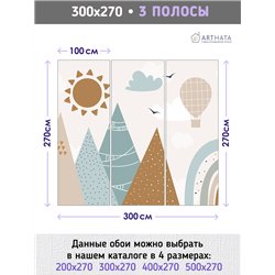 Фотообои в детскую воздушный шар 300х270 см для девочек для мальчиков