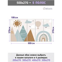 Фотообои в детскую воздушный шар 500х270 см в игровую