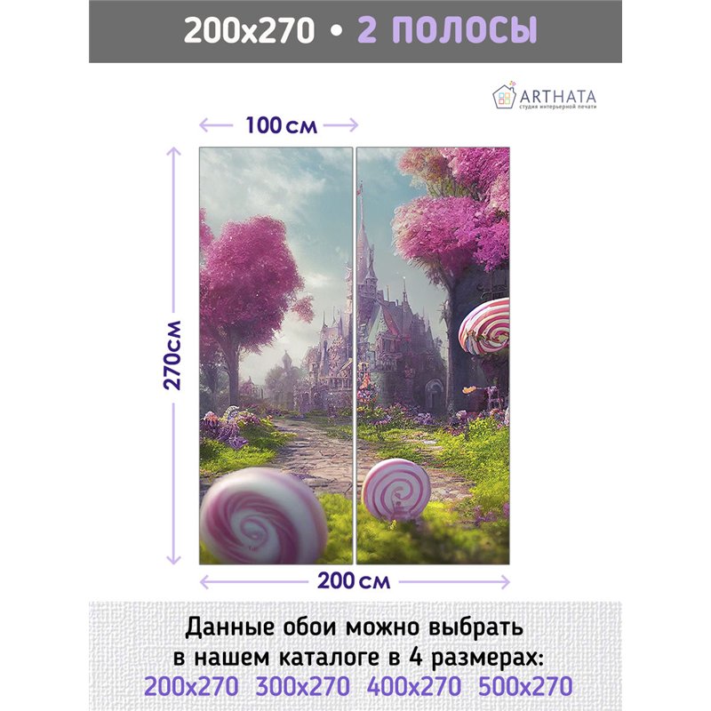 Фотообои детские сказочный замок 200х270 см для девочек для мальчиков