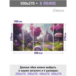 Фотообои детские сказочный замок 500х270 см моющиеся