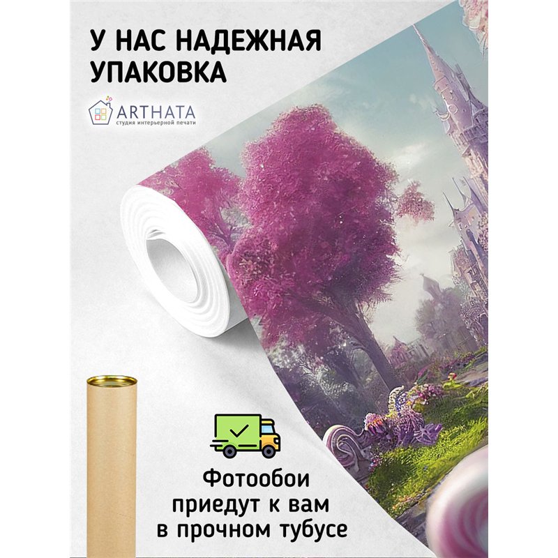 Фотообои детские сказочный замок 500х270 см моющиеся