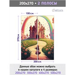 Фотообои для мальчика сказочный замок 200х270 см в детскую